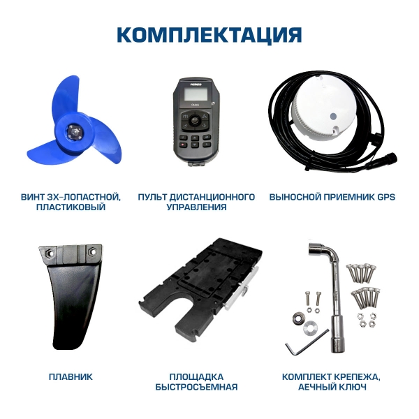 Электромотор носовой HIDEA OMS150S