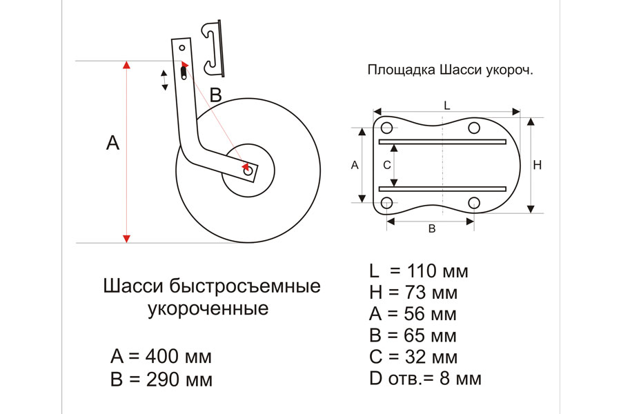 Транцевые колёса "Быстросъёмные укороченные" 321